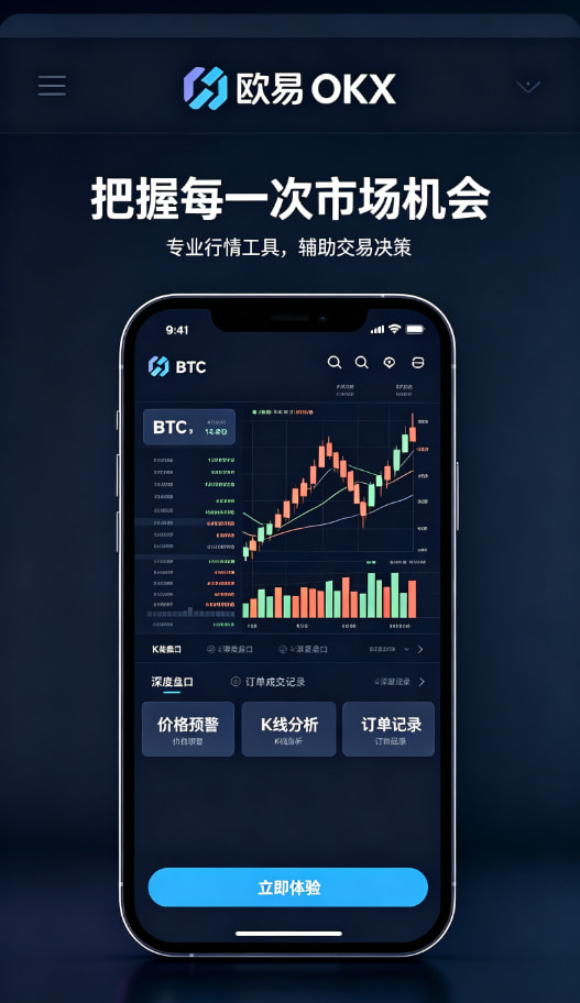 欧交易所app官网登录资产安全与理财功能